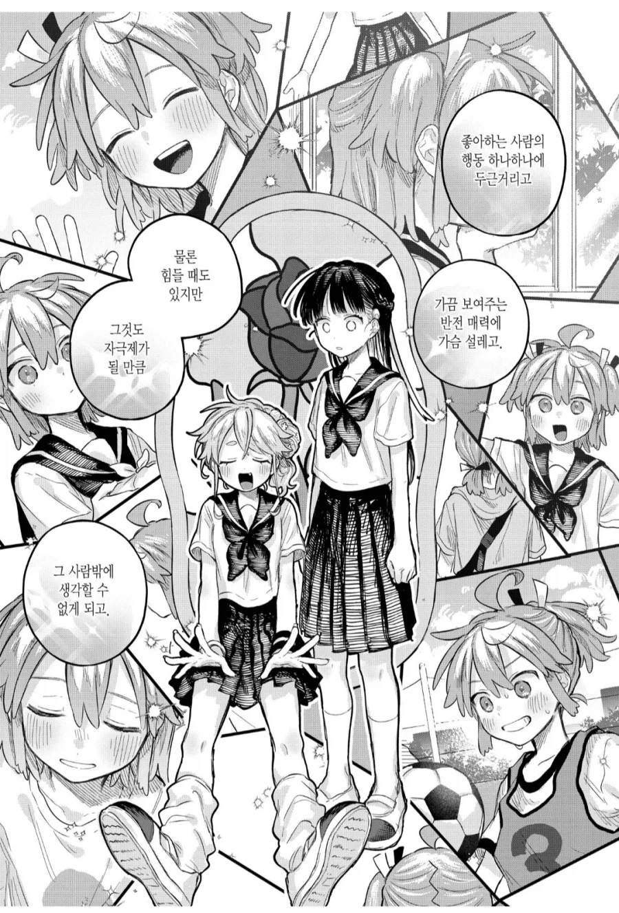 의외로 노멀커플에 순애물인 만화_6.webp