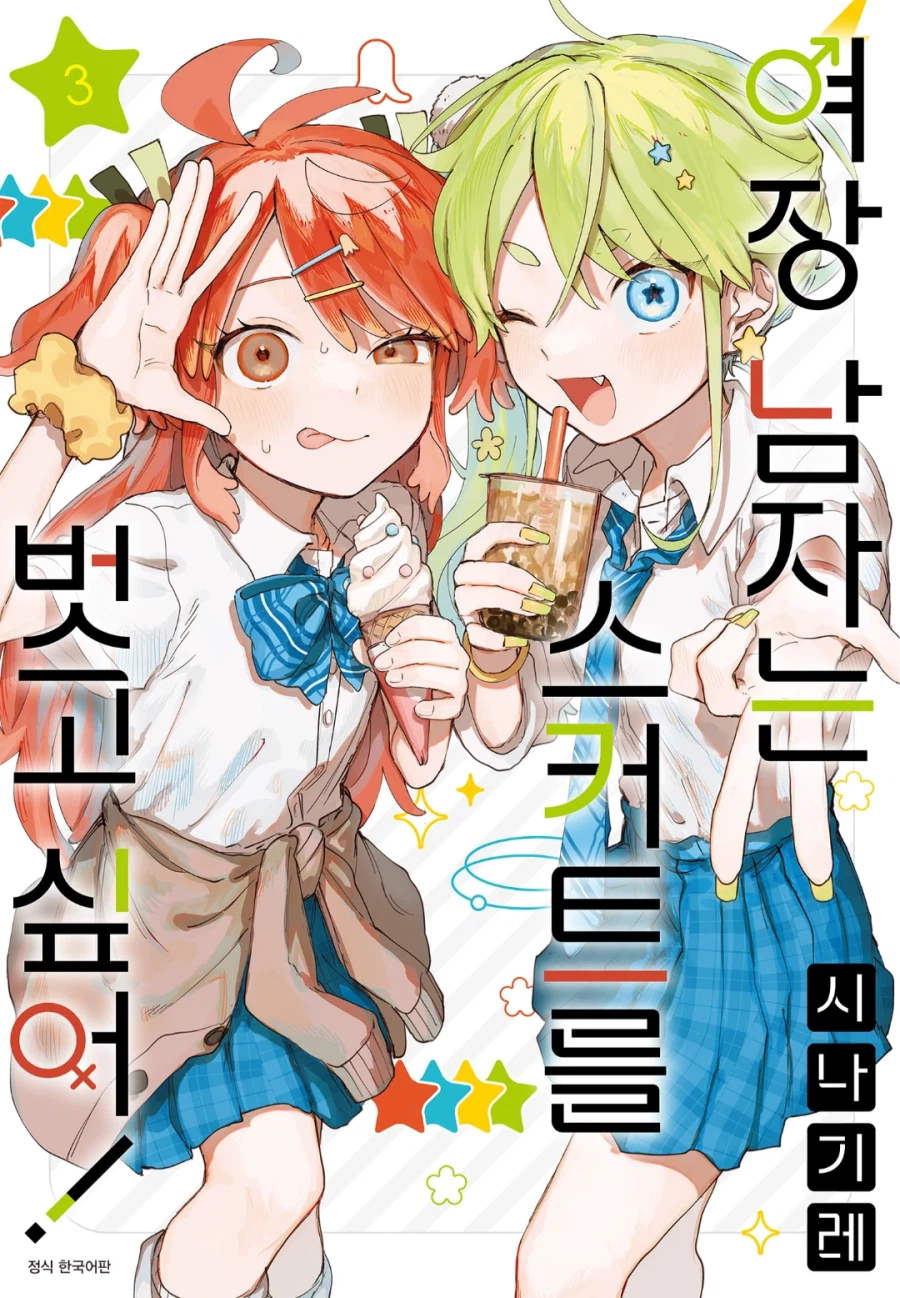 의외로 노멀커플에 순애물인 만화_9.webp