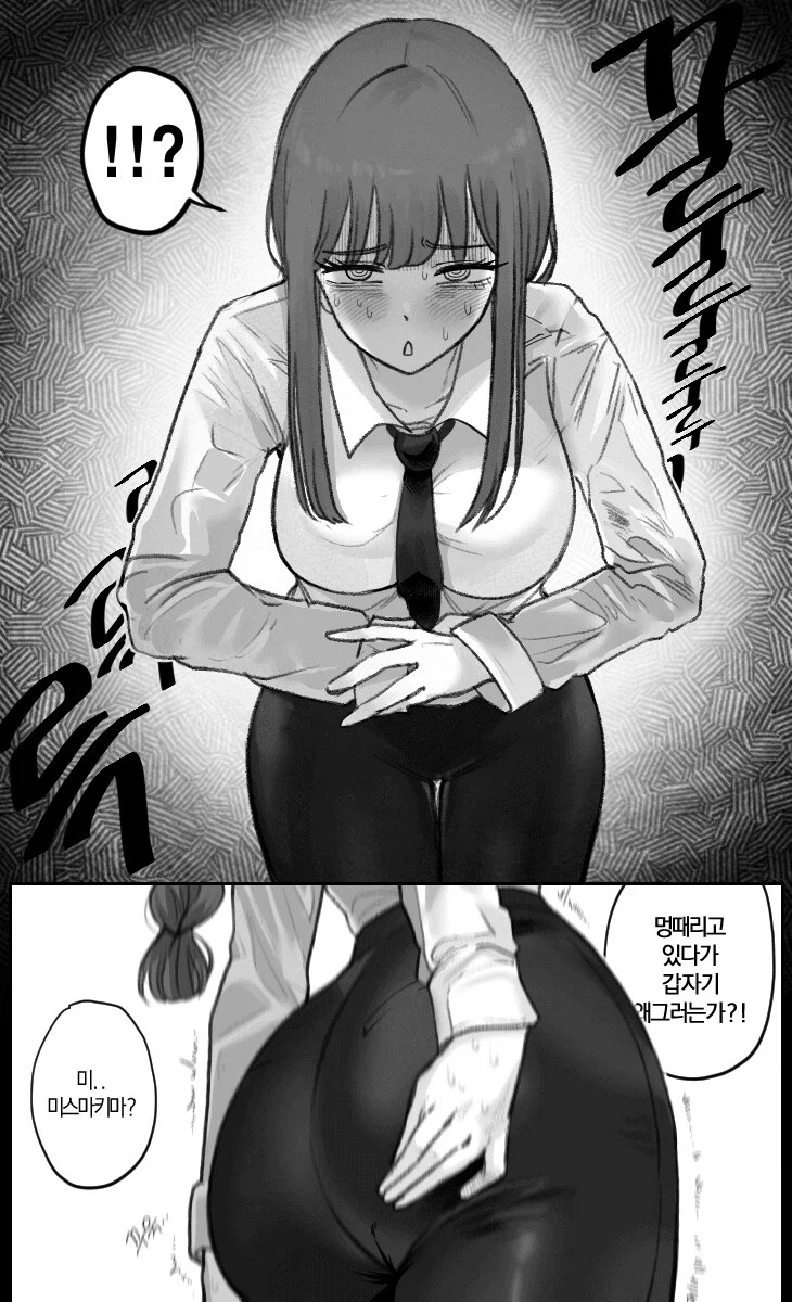 체인소맨)마키마보다 강한 배설의 악마.manwha_9.webp
