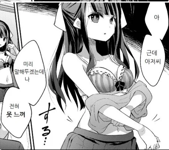 전형적인 패배히로인의 대사_1.webp