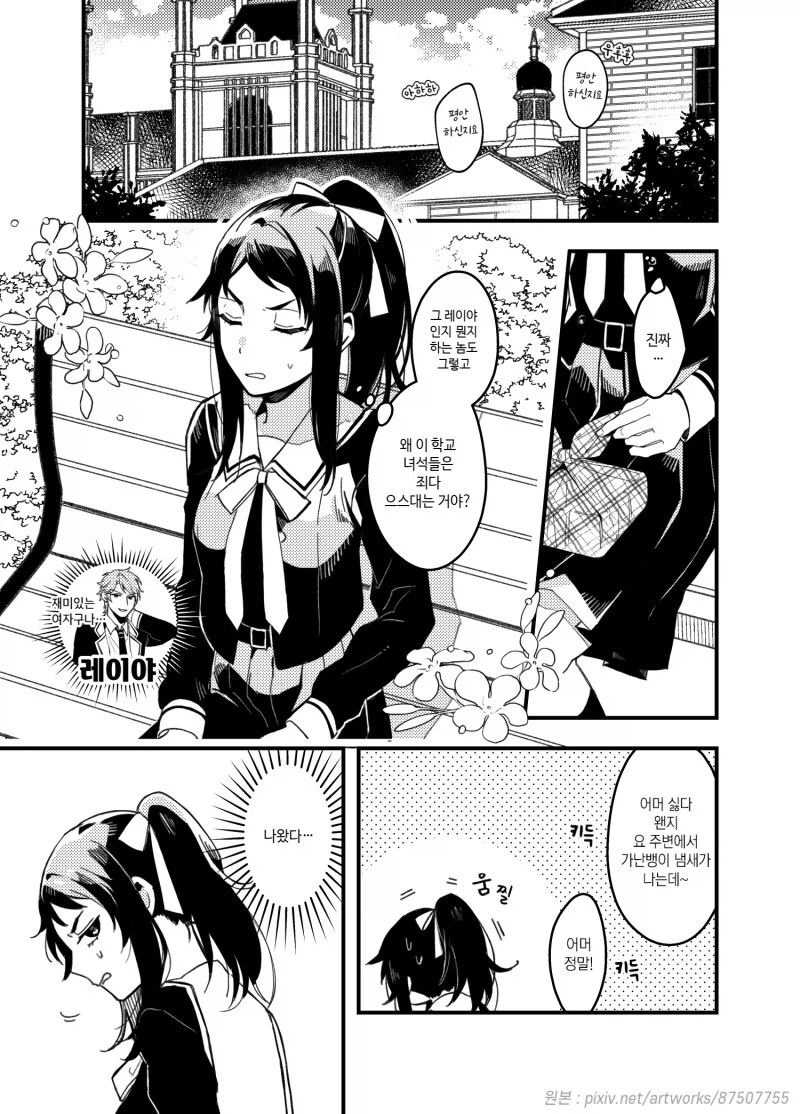 서민을 협박하는 롤빵머리 악역영애.manga_1.webp