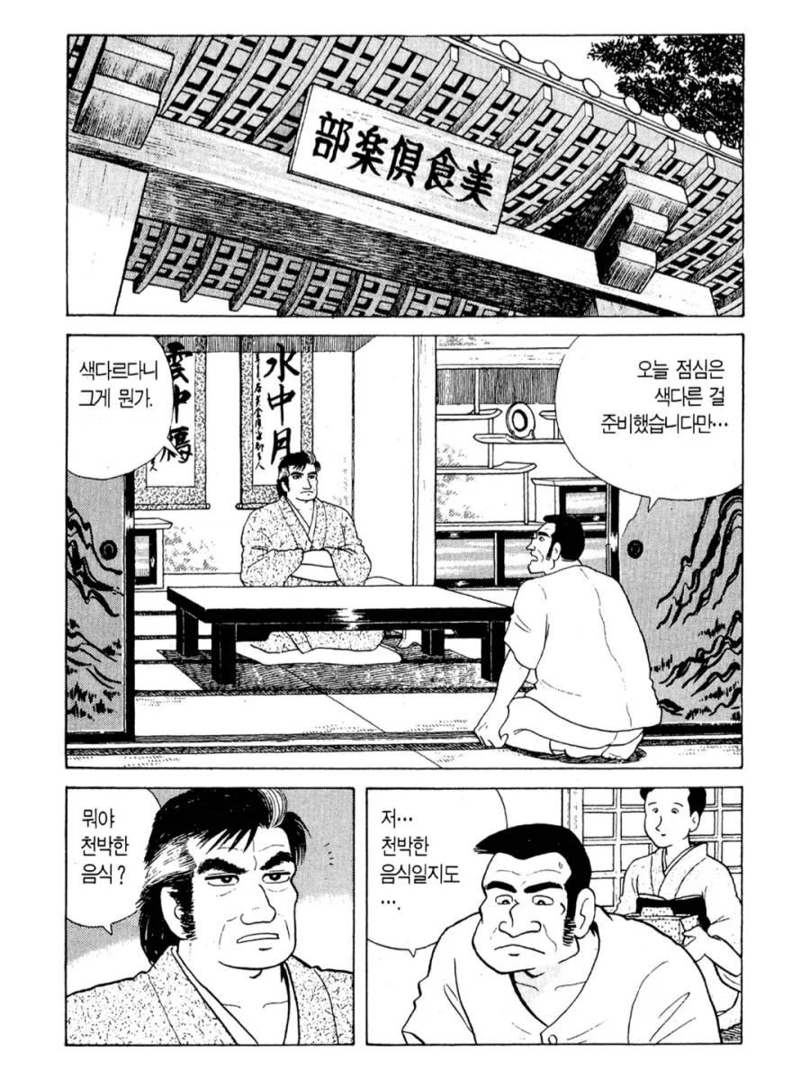 맛의달인) 미국인들이 즐겨먹는 한심한 음식_1.webp