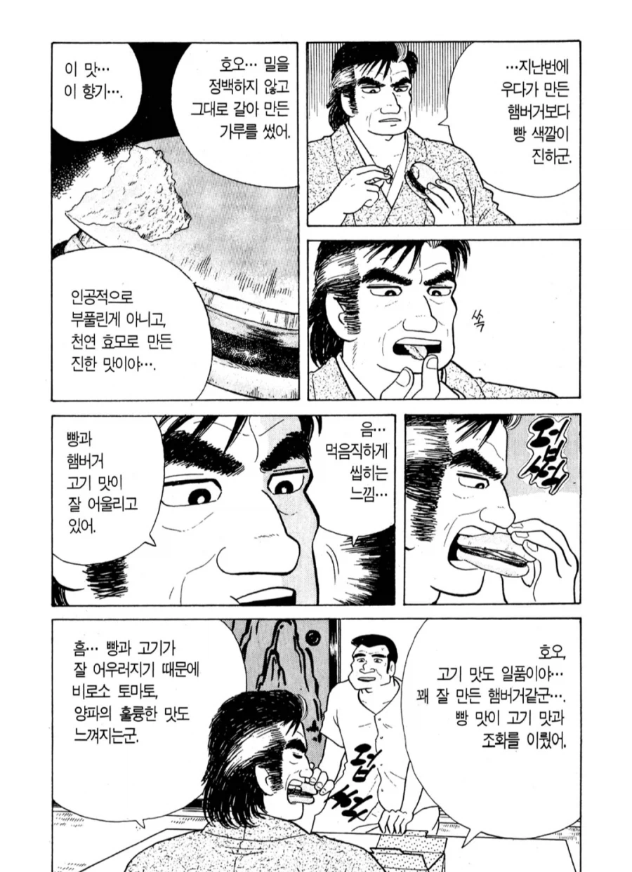 맛의달인) 미국인들이 즐겨먹는 한심한 음식_3.webp