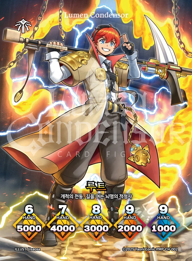 유희왕) 대기업에게 간판 캐릭터가 표절당했어요!_2.webp