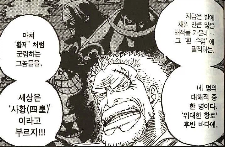 원피스) 크로커다일 행보가 가장 모순적인 점_2.webp