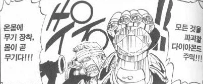 원피스) 루피:음..어디 돈 클리크 같은 녀석 없을려나..?_1.webp