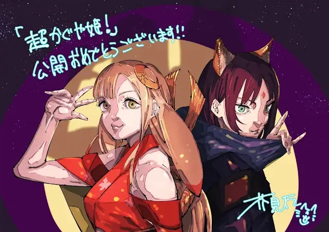 초카구야) 게게야 그.._1.webp