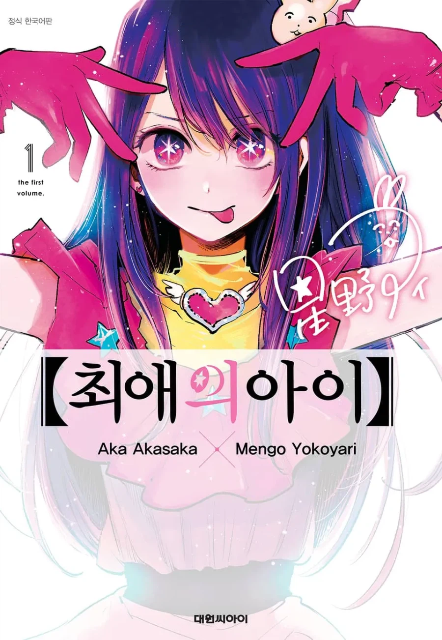 나는 명작 만화의 조건은 결말을 조지는 것이라는 말을 싫어한다_1.webp