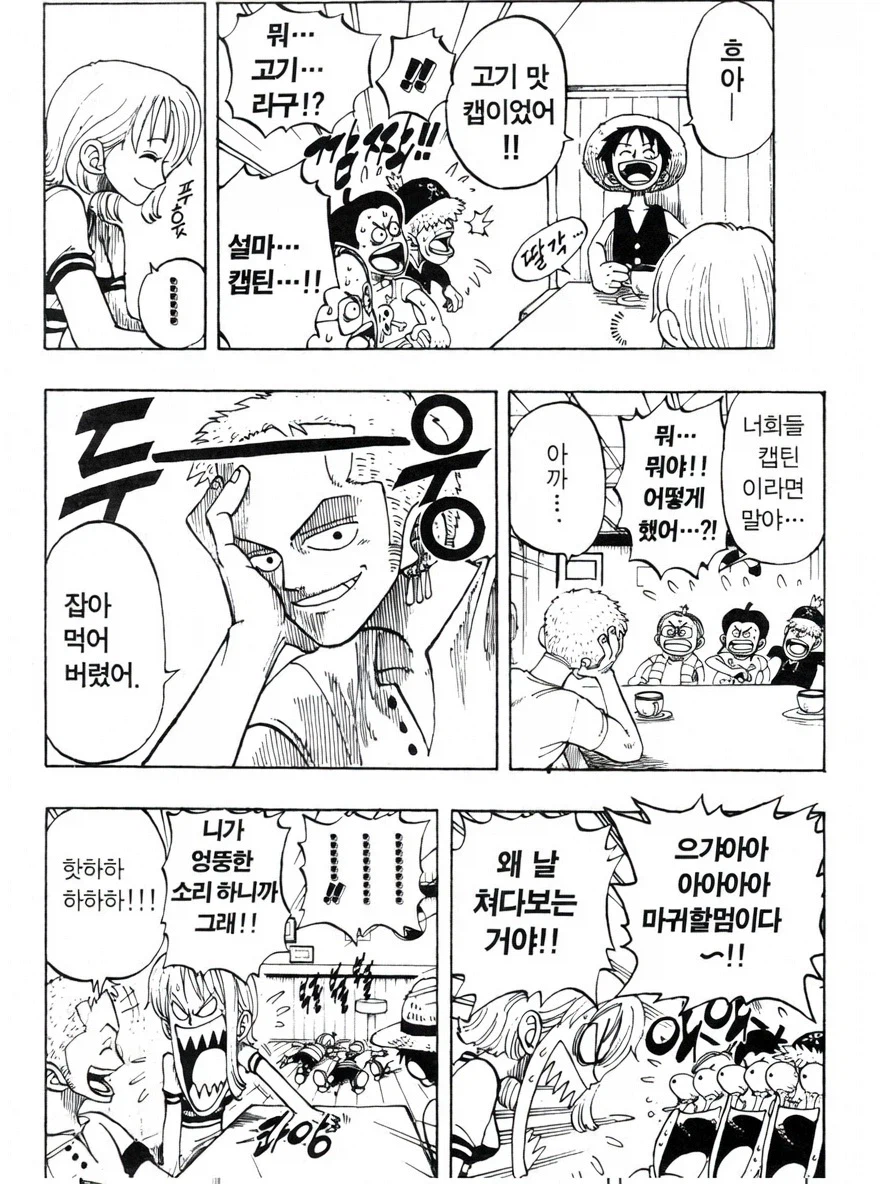 원피스) 개인적으로 자주 못봐서 아쉬운 조합_2.webp