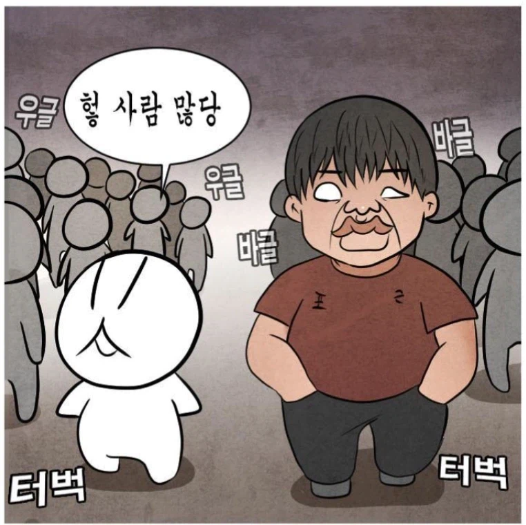 제카툰 작가가 겪었던 어깨빵.manga_2.webp