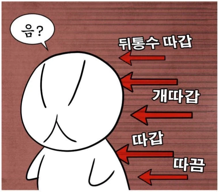 제카툰 작가가 겪었던 어깨빵.manga_6.webp