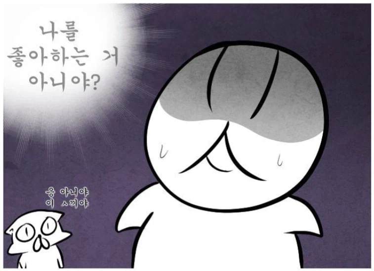 제카툰 작가가 겪었던 어깨빵.manga_10.webp