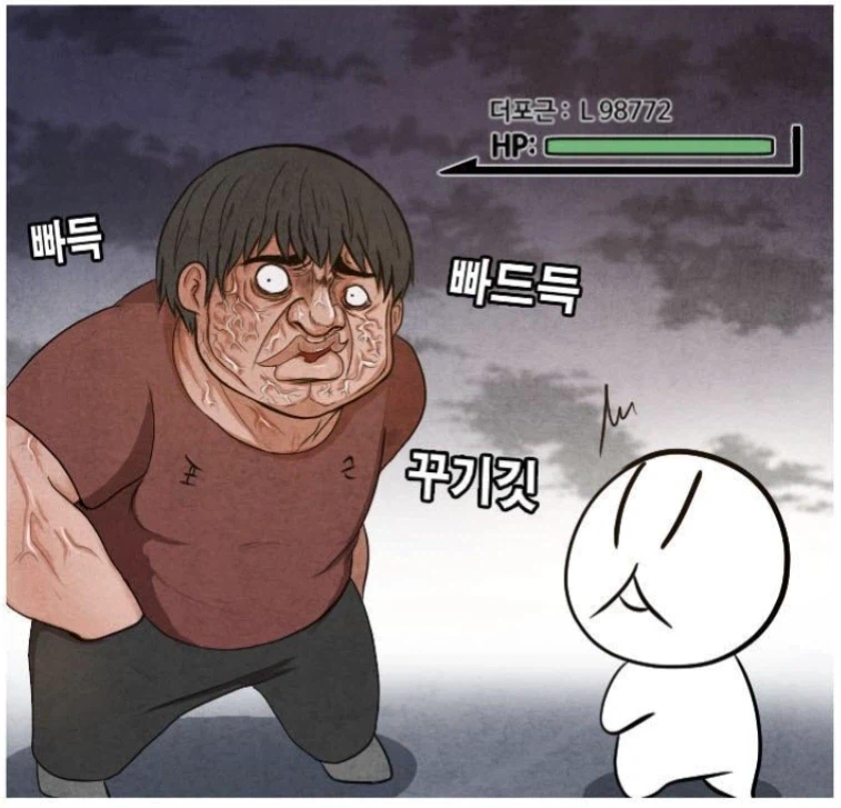 제카툰 작가가 겪었던 어깨빵.manga_11.webp