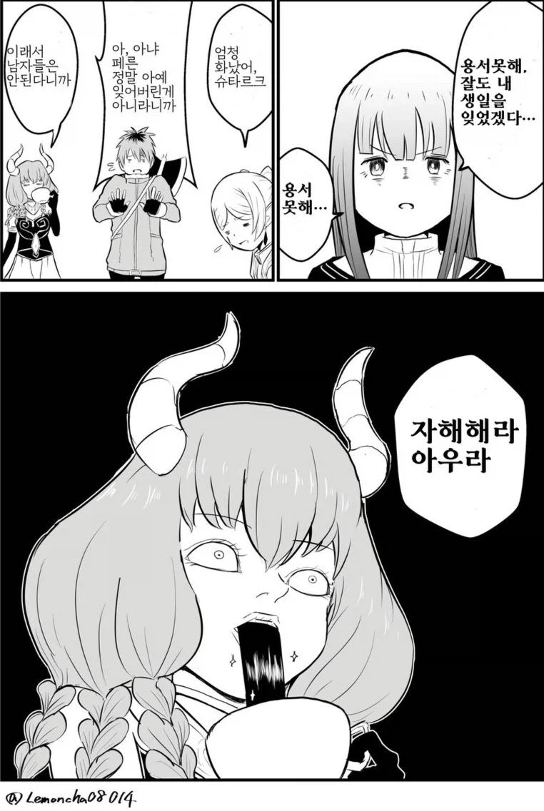 프리렌) 페른의 생일을 잊어버린 슈타르크.manga_1.webp