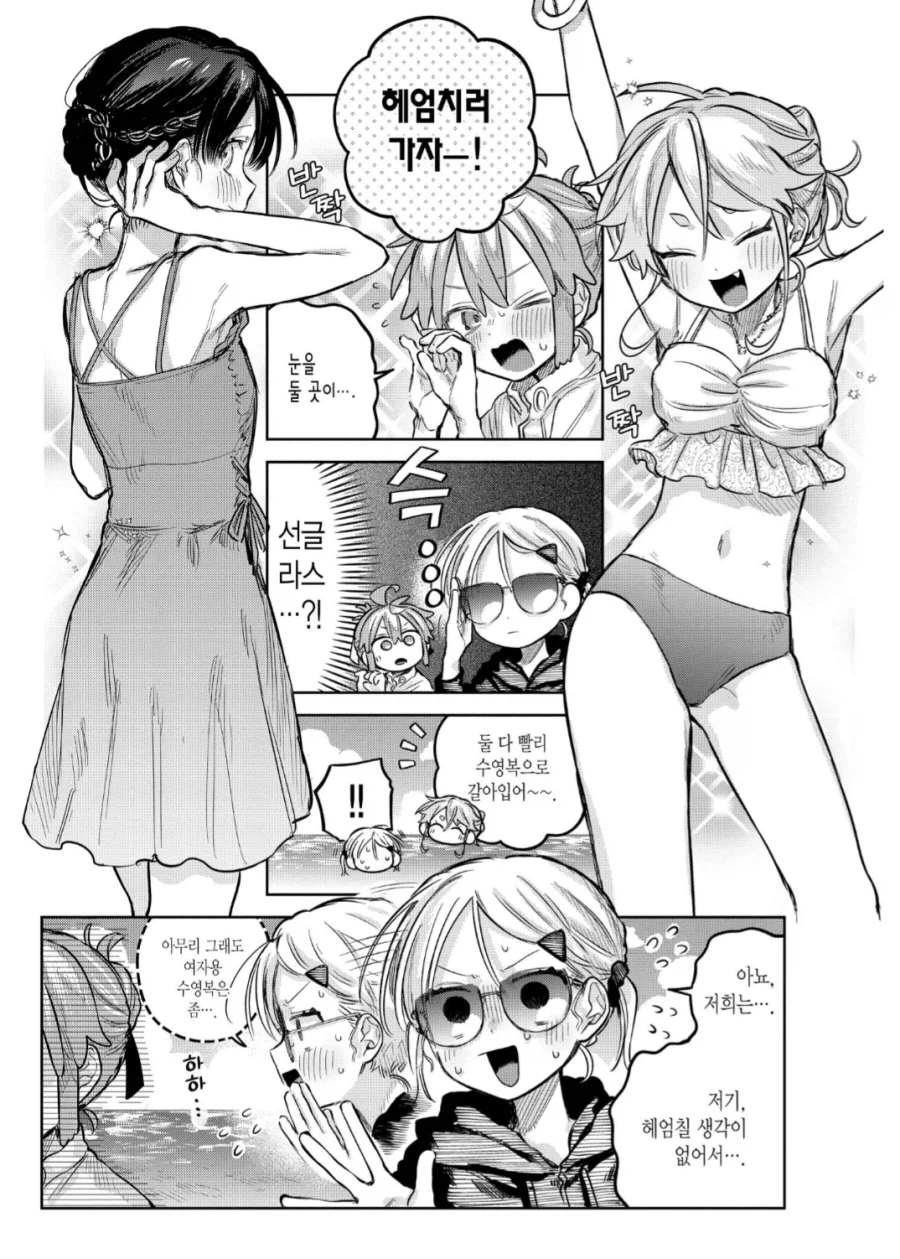 진정한 남자로 인정받는 만화_1.webp