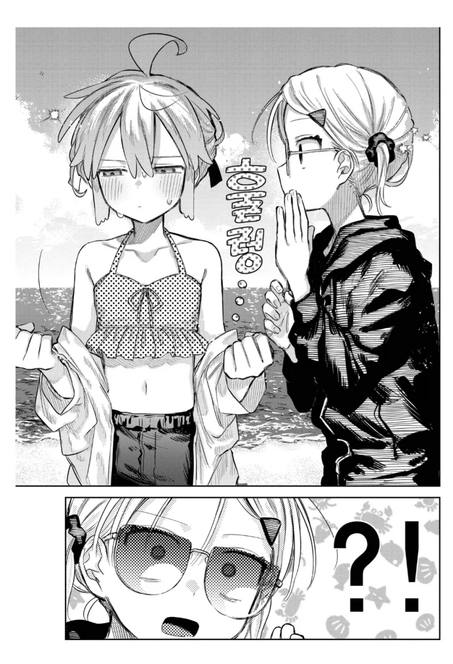 진정한 남자로 인정받는 만화_2.webp