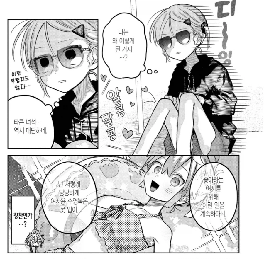 진정한 남자로 인정받는 만화_4.webp