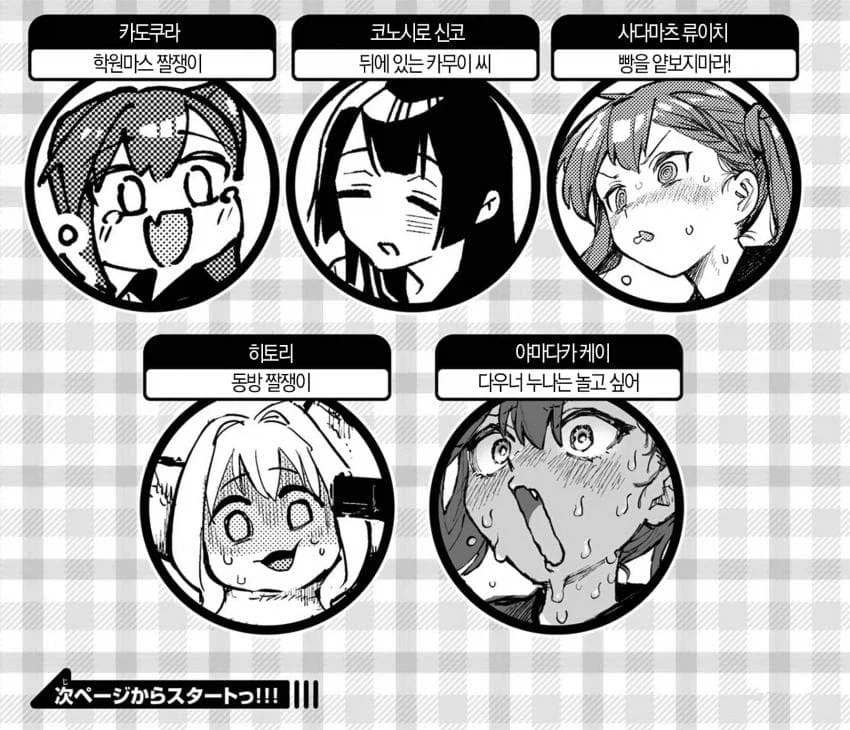 생구멍)12권축전작가 5명_1.webp