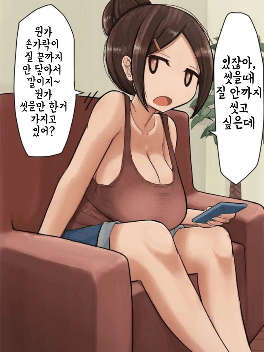 돈까스 양보하는 눈나.manhwa_1.webp