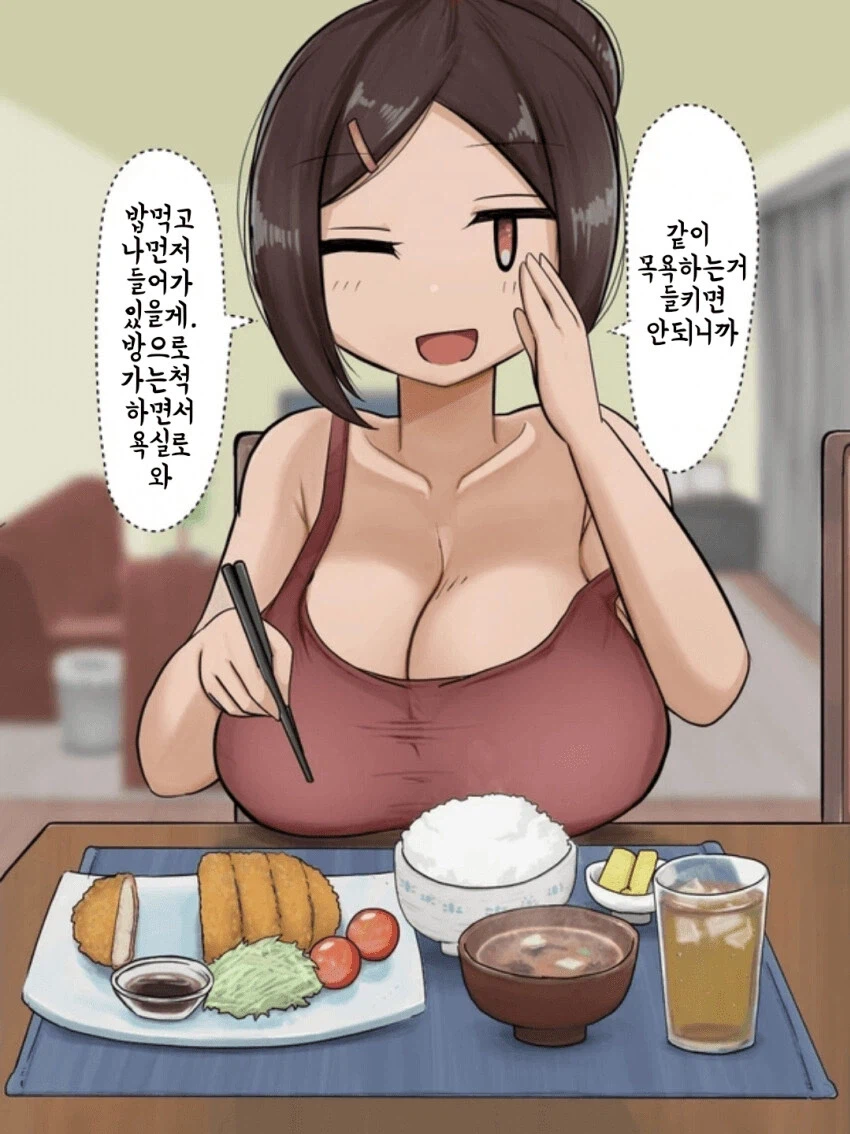 돈까스 양보하는 눈나.manhwa_4.webp