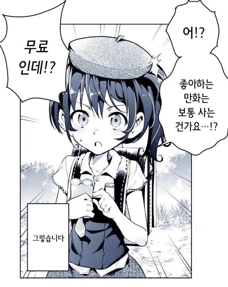 종이 만화를 모르는 세대의 아이.manhwa_1.webp