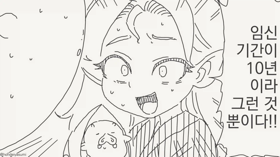 깐프야 날 속인거니?.manhwa_4.webp