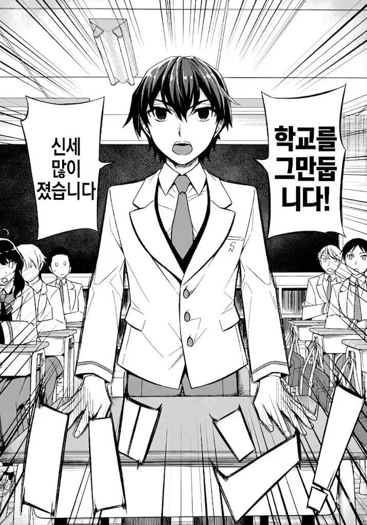 화려하게 고교 데뷔하는 만화_2.webp