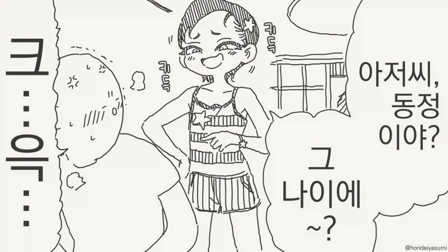 아니 틀린 말은 아닌데...manhwa_1.webp