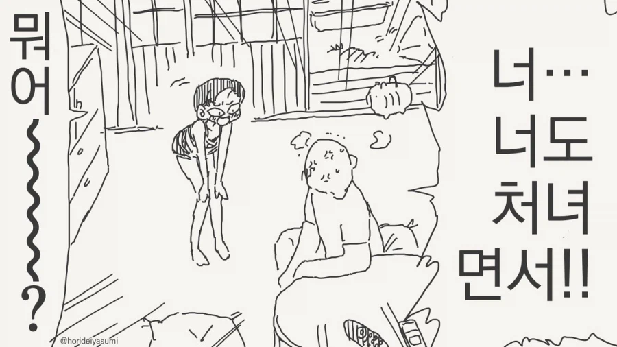 아니 틀린 말은 아닌데...manhwa_2.webp