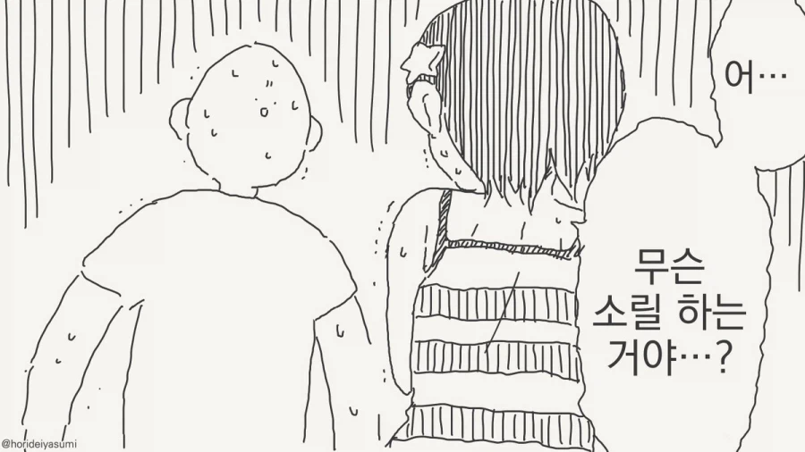 아니 틀린 말은 아닌데...manhwa_4.webp