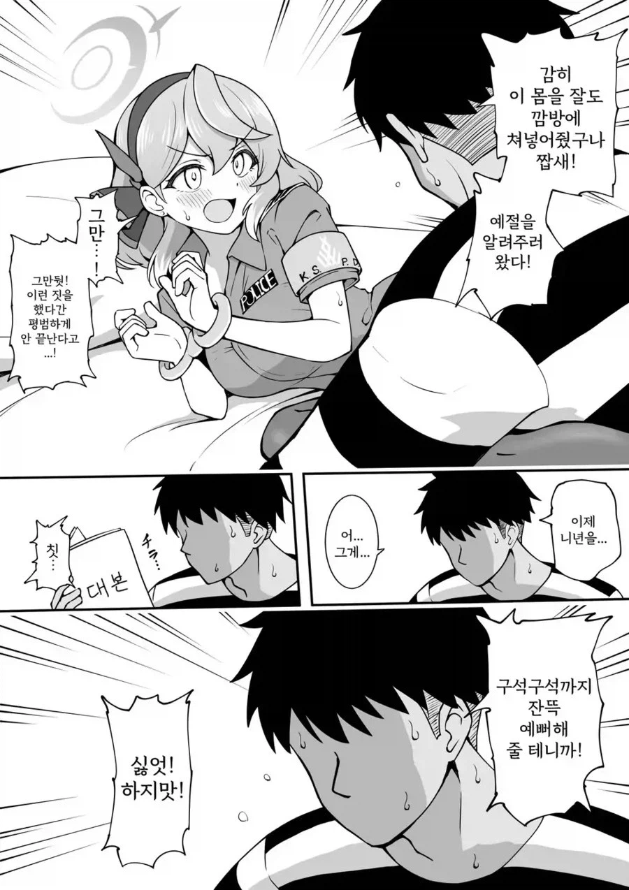 [AI] 아코의 형무소 안나오나._1.webp