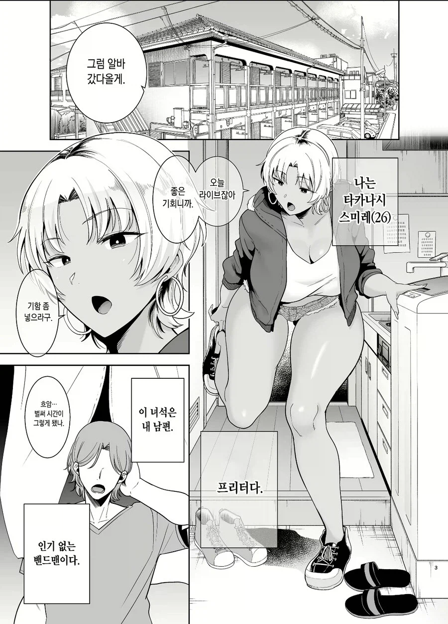 NTR만화인데 NTR이 아닌 만화_1.webp