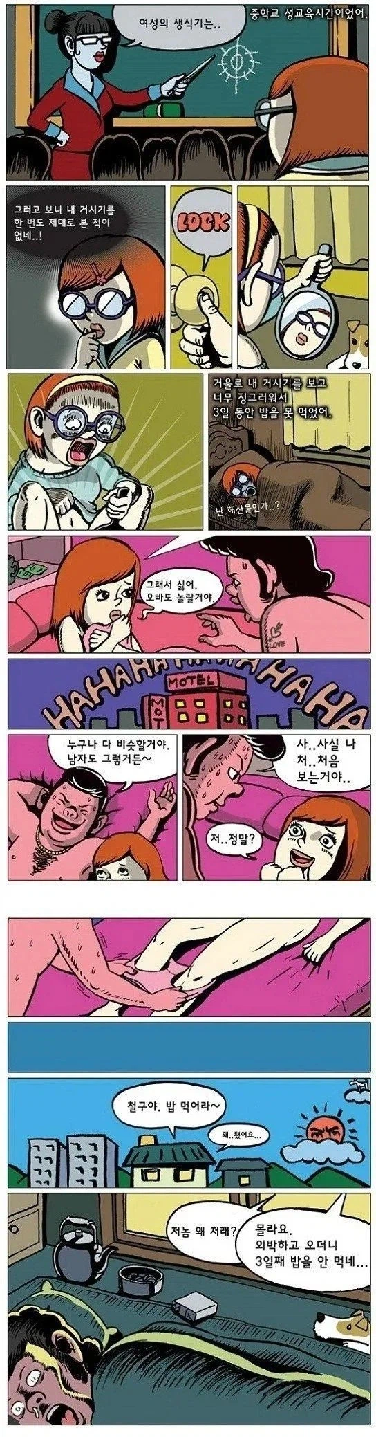 나의 사타구니에는 악마가 살고 있다_1.webp