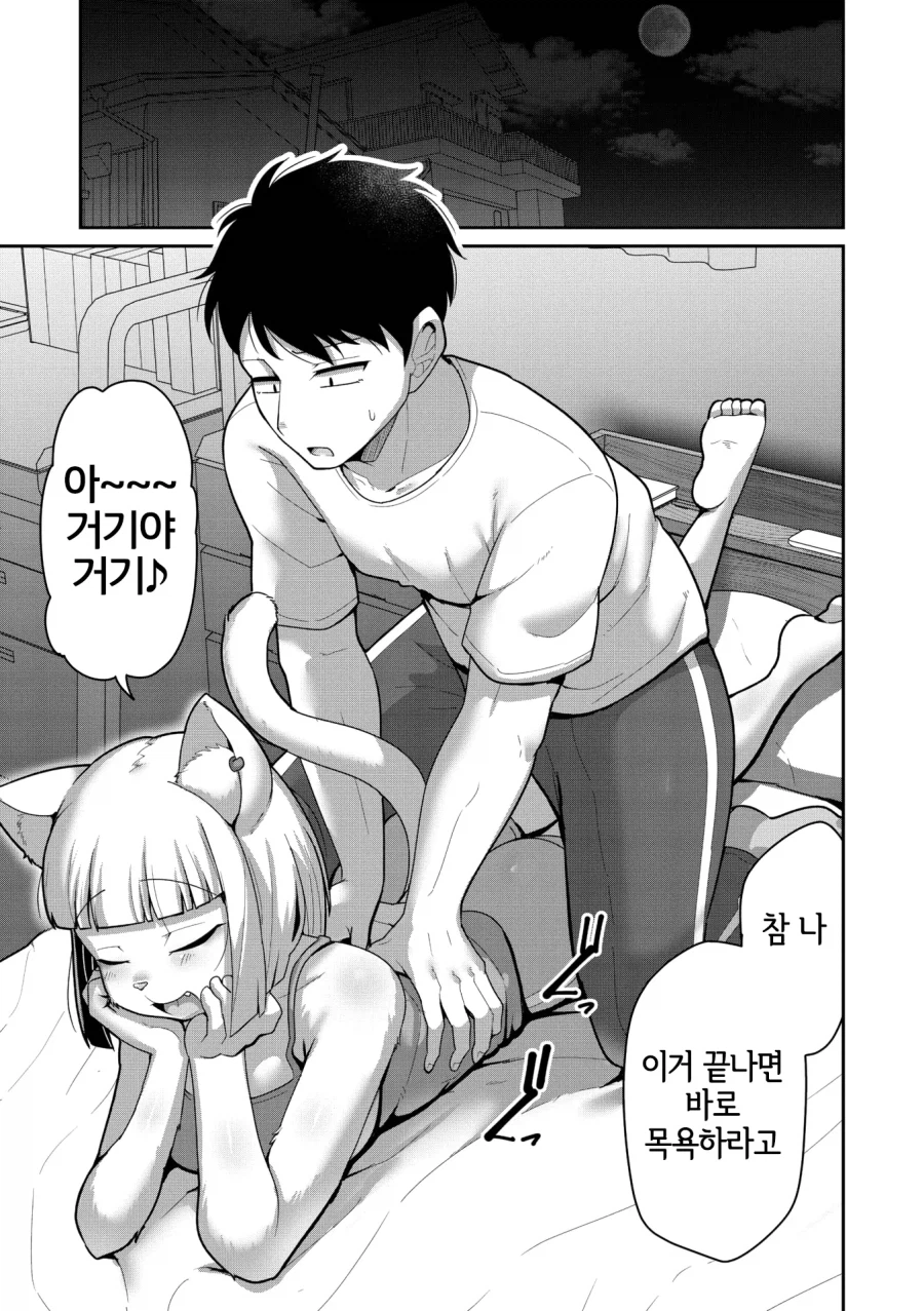 조금 수상한 누나랑 같이 목욕하는 만화_5.webp