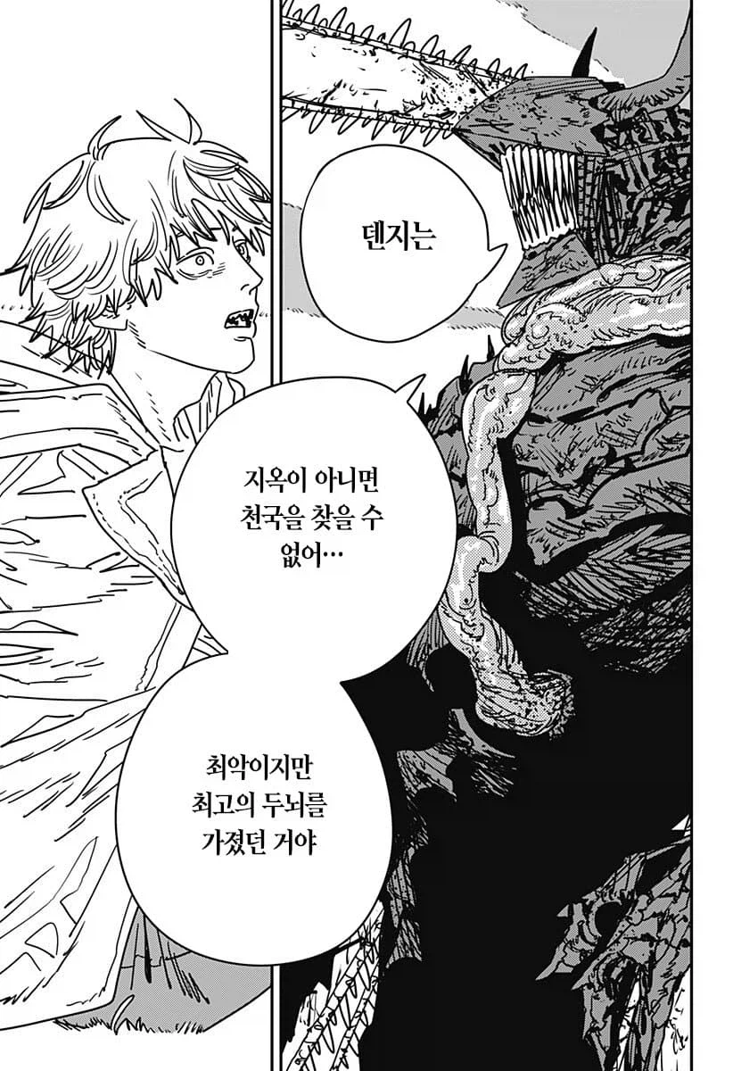 체인소맨)결국 같은 놈들_2.webp