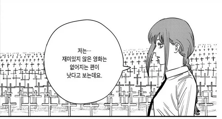 체인소맨)결국 같은 놈들_4.webp