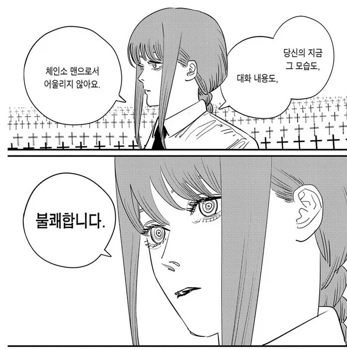 체인소맨)결국 같은 놈들_5.webp