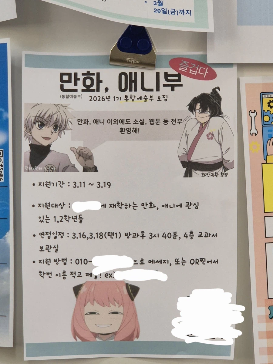 나도 대학 다닐 때 만화나 애니 동아리 같은 거 들어갔어야 했는데_1.webp