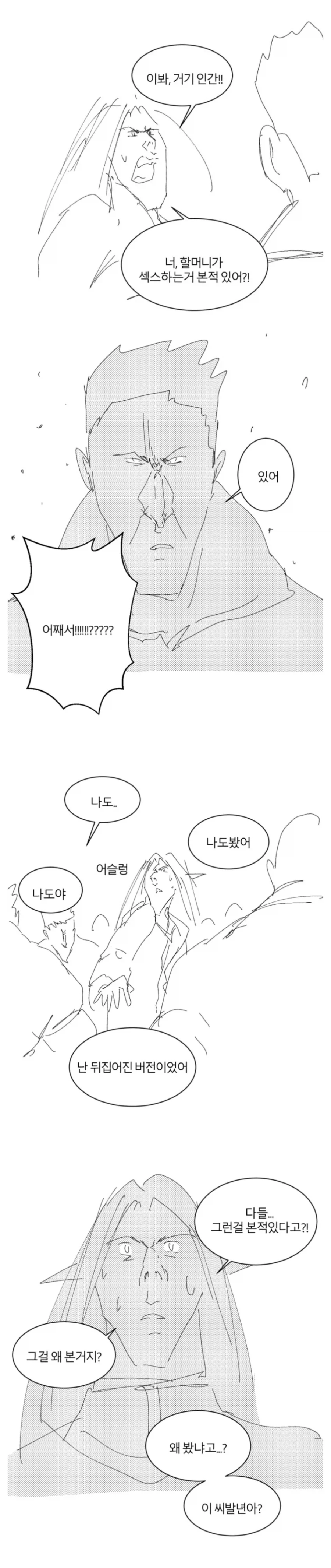 드래곤과 결혼한 마법사.manhwa_5.webp