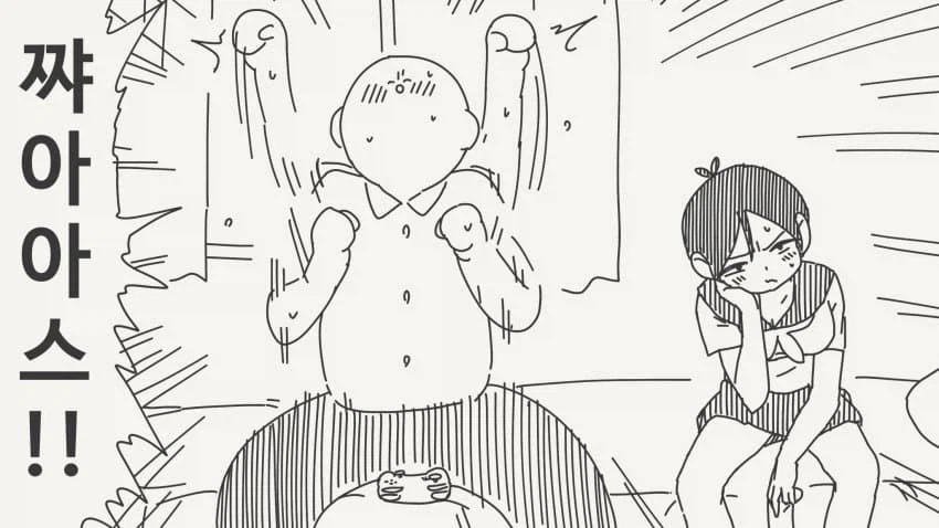 지면 뭐든지 들어준다는.manga_2.webp