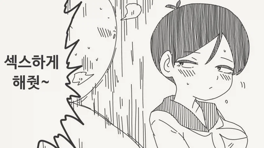 지면 뭐든지 들어준다는.manga_3.webp