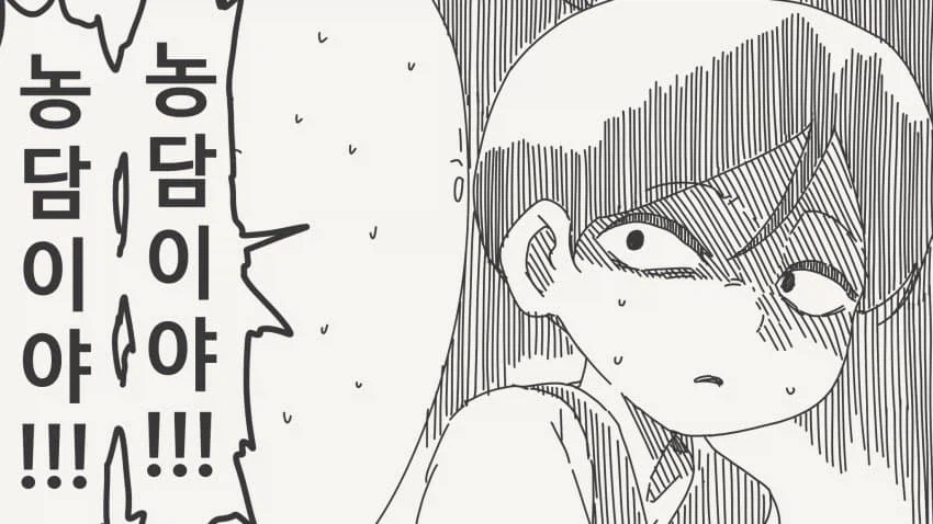 지면 뭐든지 들어준다는.manga_4.webp