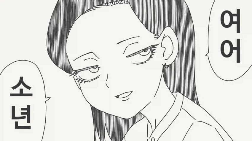 공원에서 만난 직장인과 소년.manga_1.webp