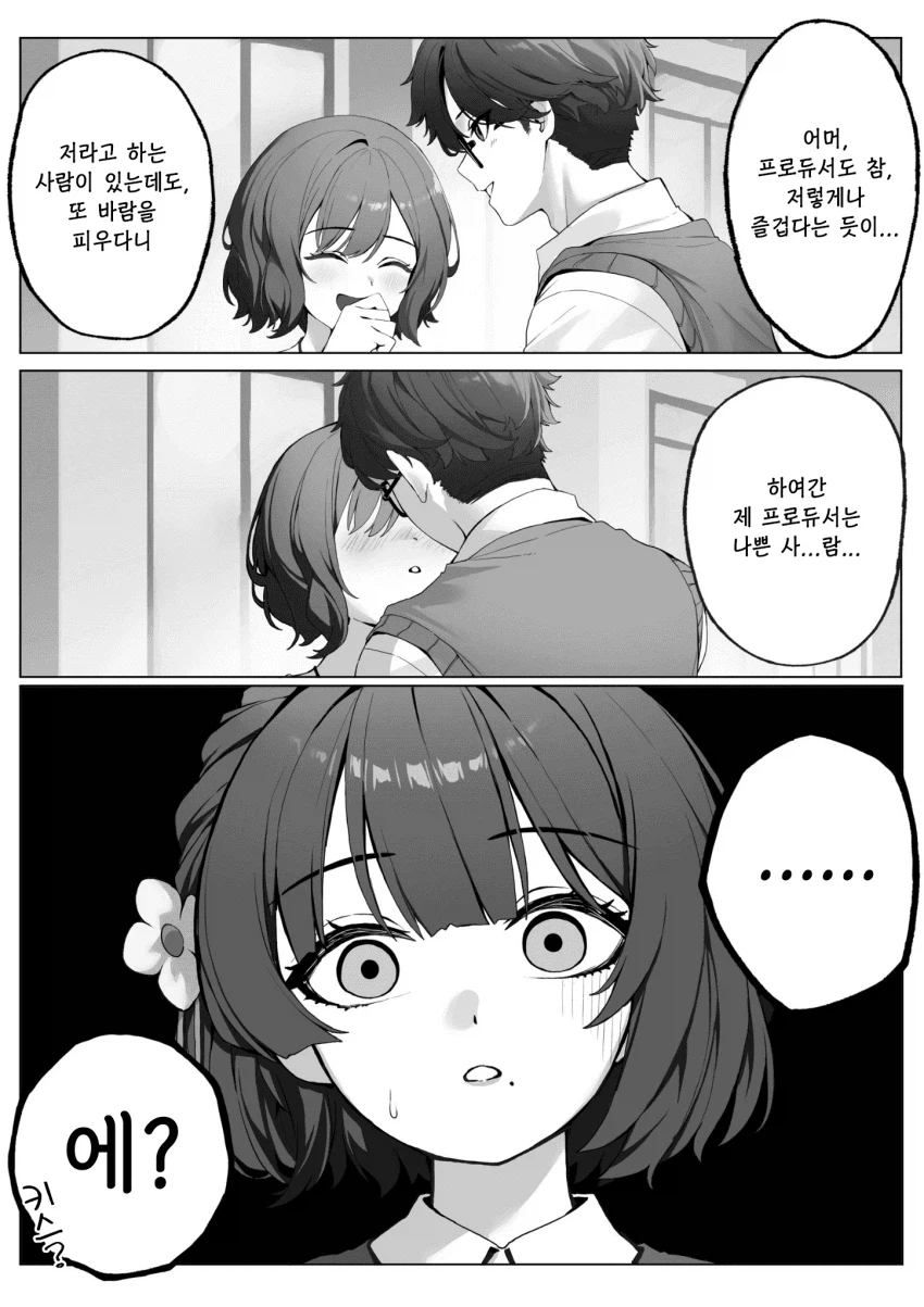 [@] 울어버린 미스즈_1.webp