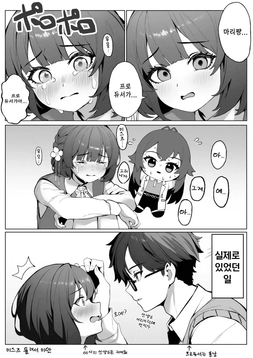 [@] 울어버린 미스즈_3.webp