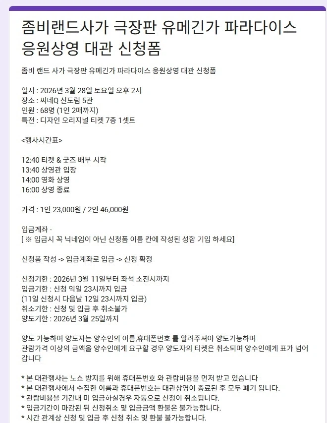 좀랜사) 좀랜사 팬들이 진심모드인 이유_2.webp