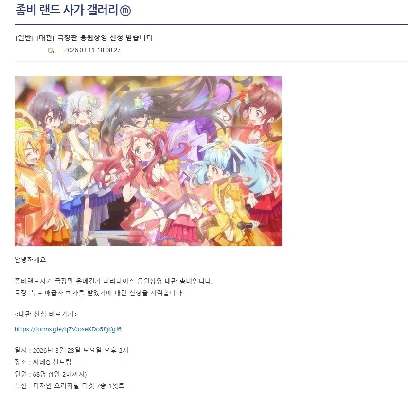 좀랜사) 좀랜사 팬들이 진심모드인 이유_3.webp