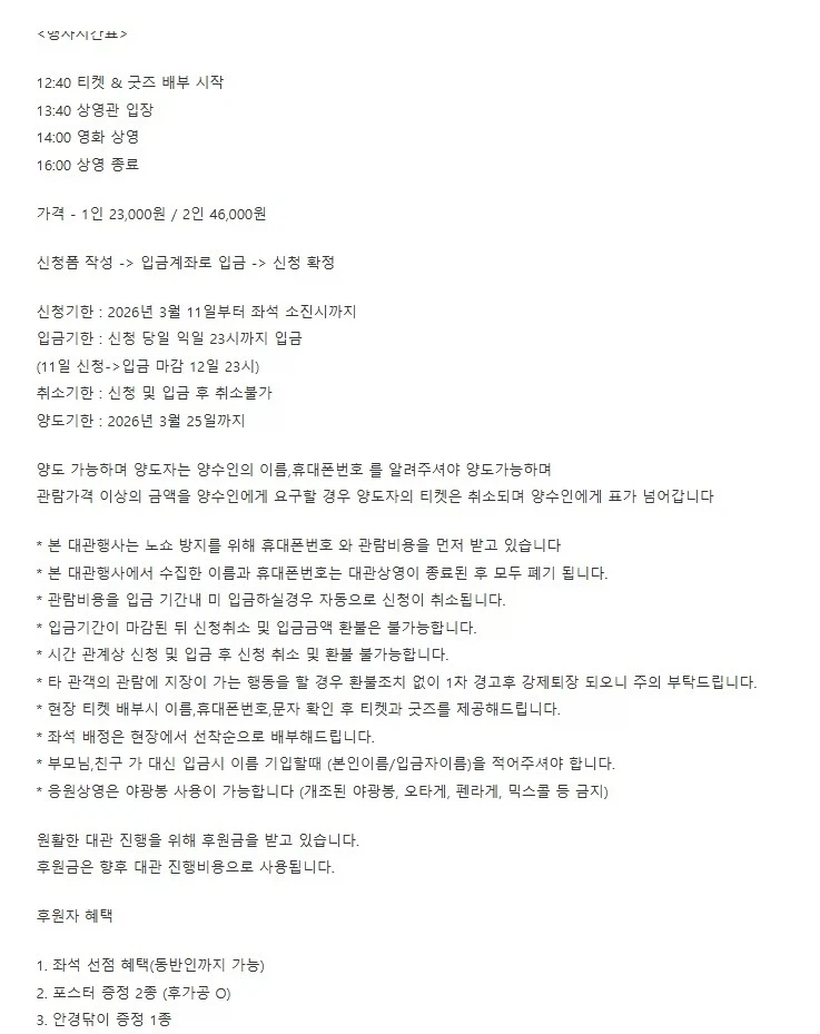 좀랜사) 좀랜사 팬들이 진심모드인 이유_4.webp