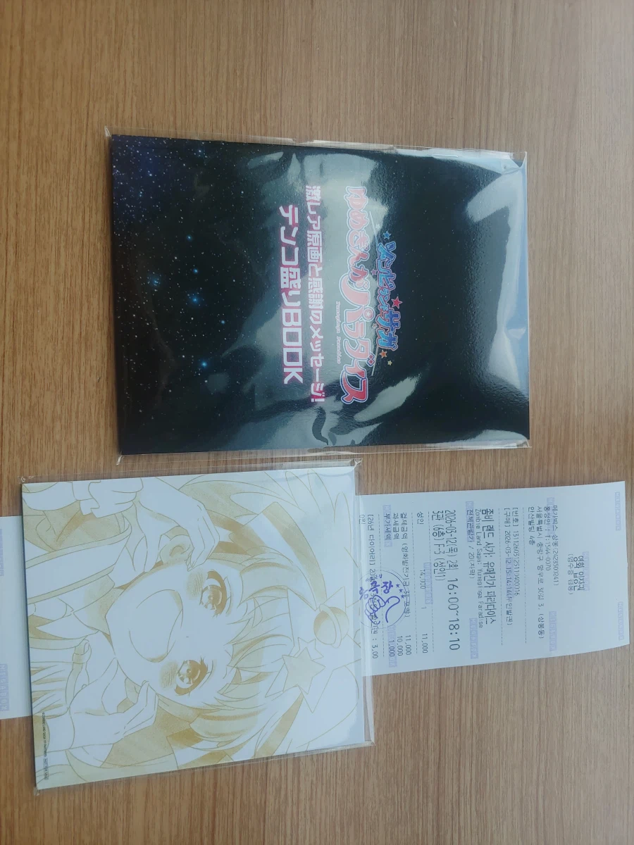 좀랜사) 좀랜사 팬들이 진심모드인 이유_5.webp