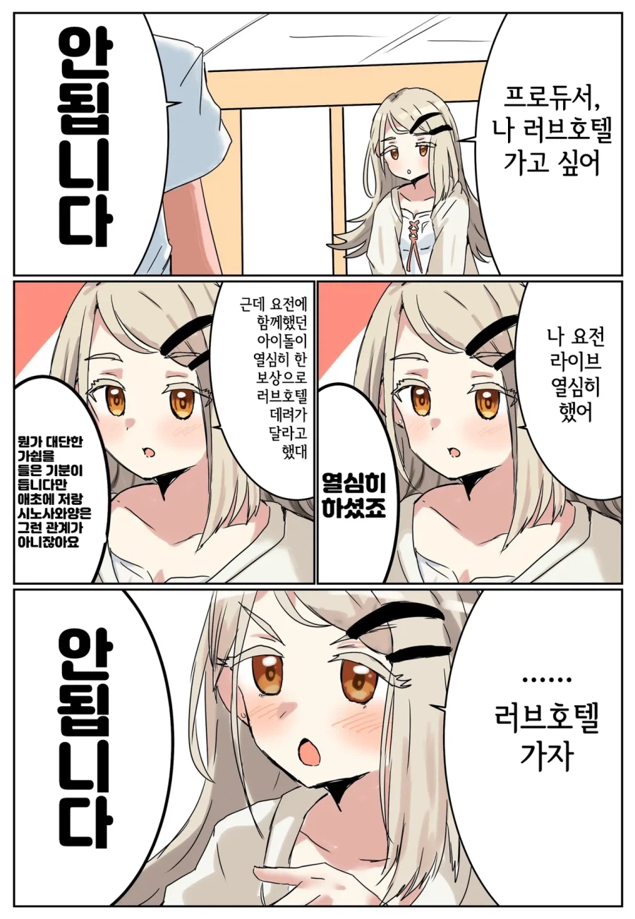 [@] 러브호텔 가고싶은 히로_1.webp